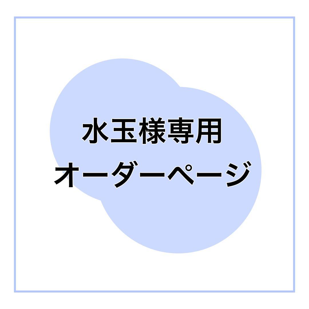 【水玉ページ】