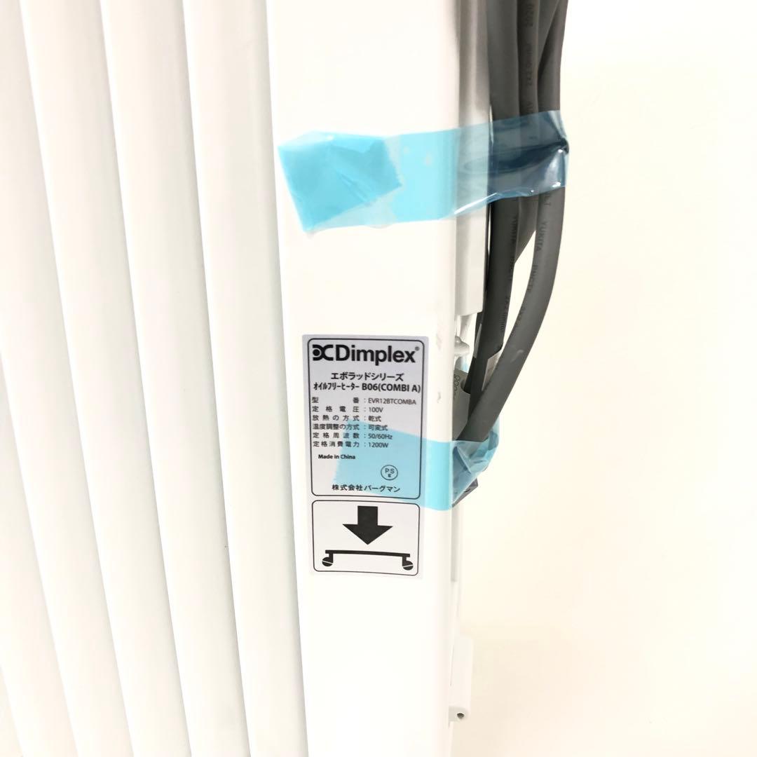 c56 オイルフリーヒーター EVORAD B06 EVR12BTCOMBA