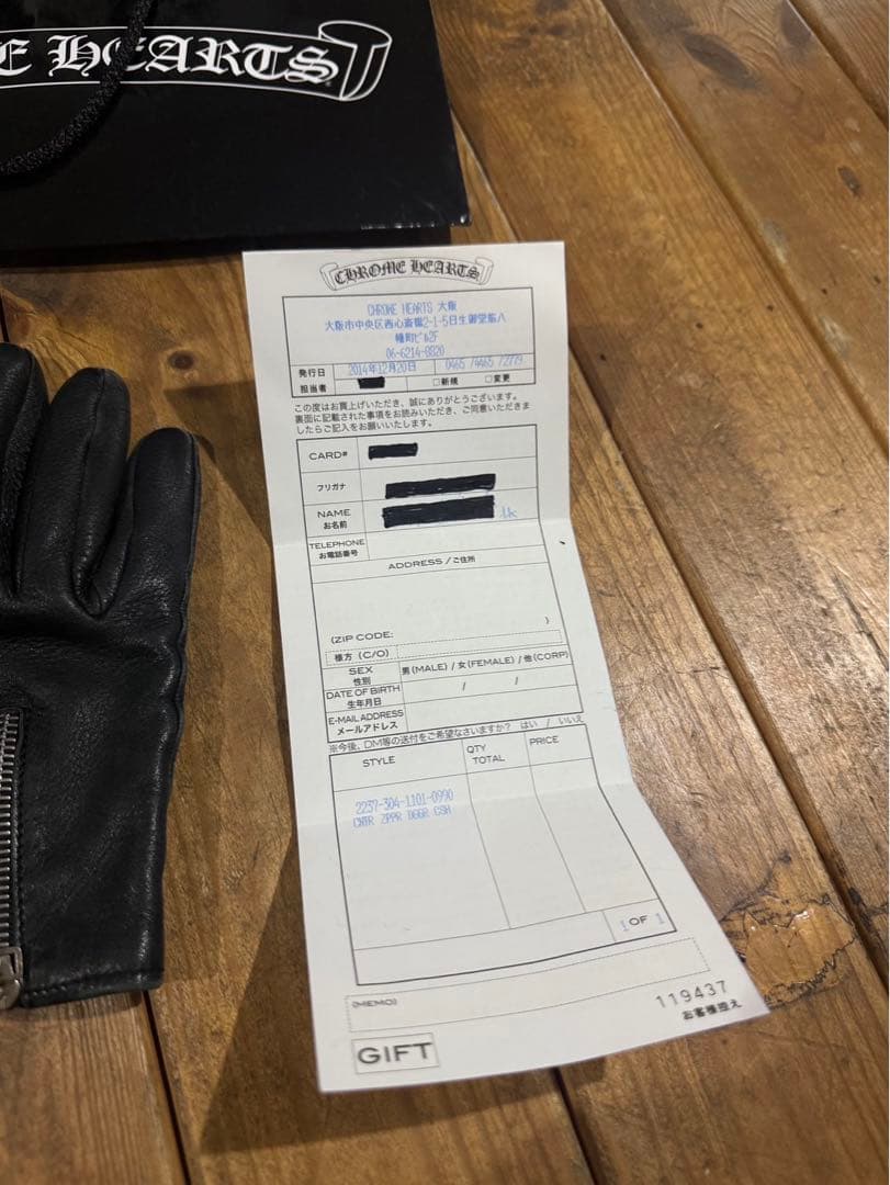 CHROME HEARTS ダガー ジップ レザーグローブ ブラック