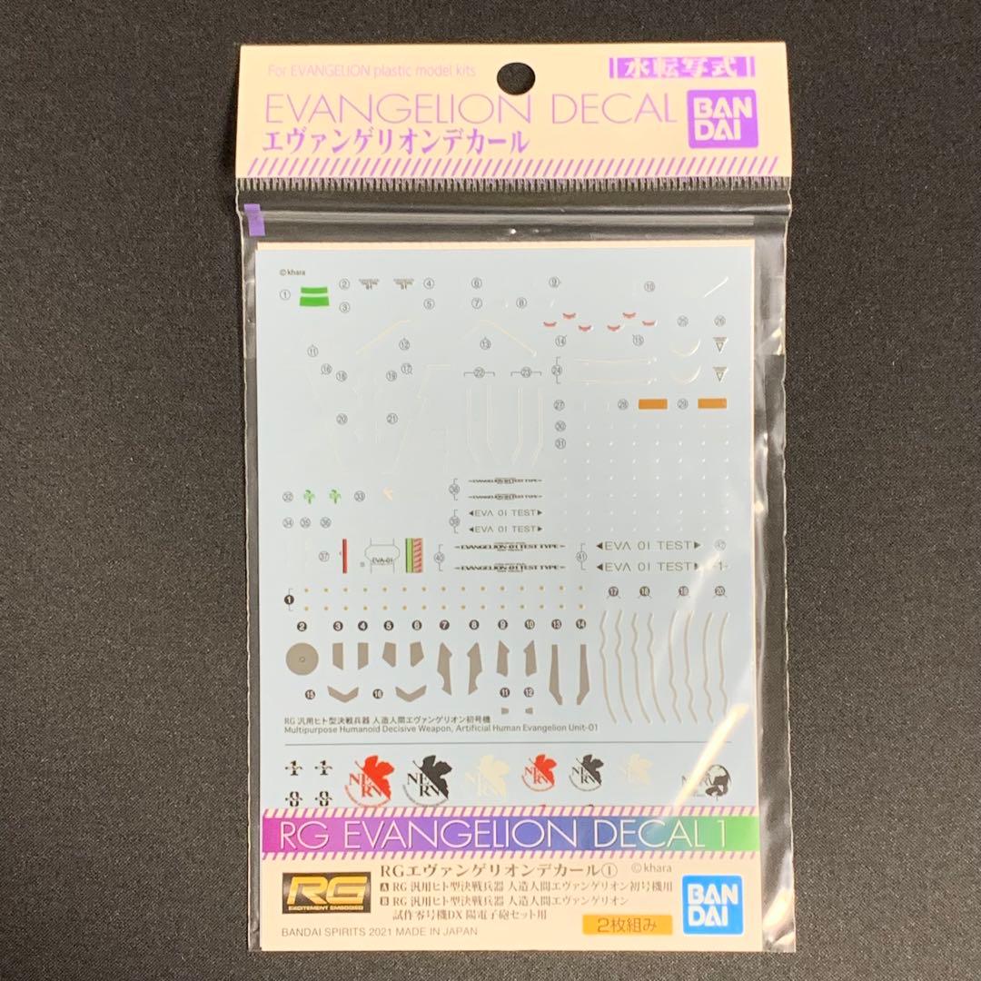 RG エヴァンゲリオン 零号機 初号機 3号機 4号機 武器 デカールセット