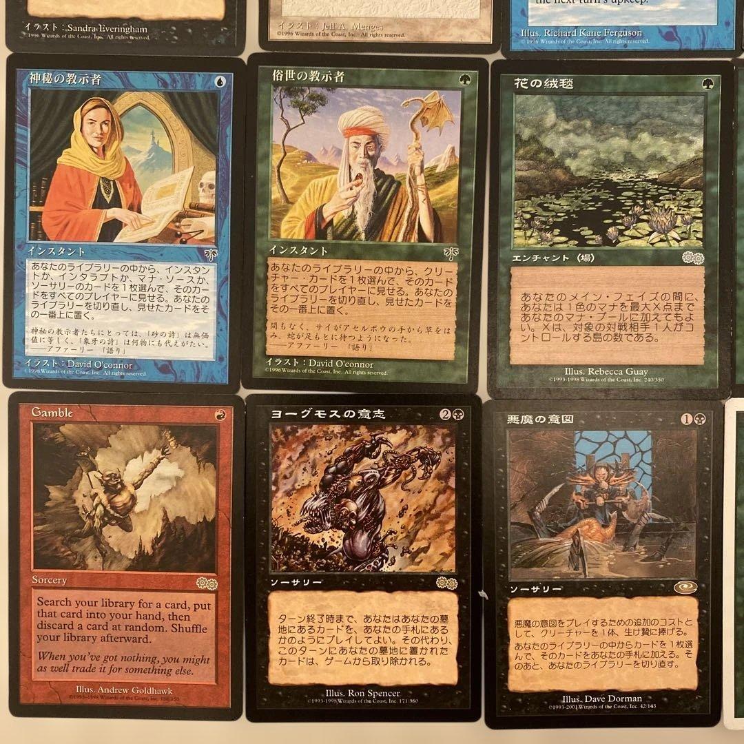 MTG 45枚まとめ売り