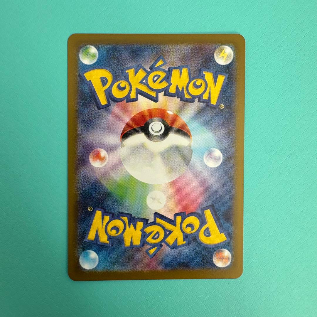 【本日限定】ポケモンカード　メガリザードンXex（SAR）