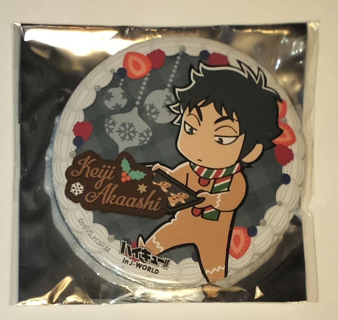 ハイキュー!! Xmas2018 J-WORLD 缶バッジ　赤葦 京治