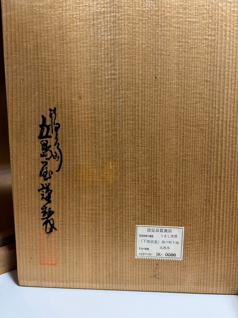 輪島塗　天然木製 三段重箱