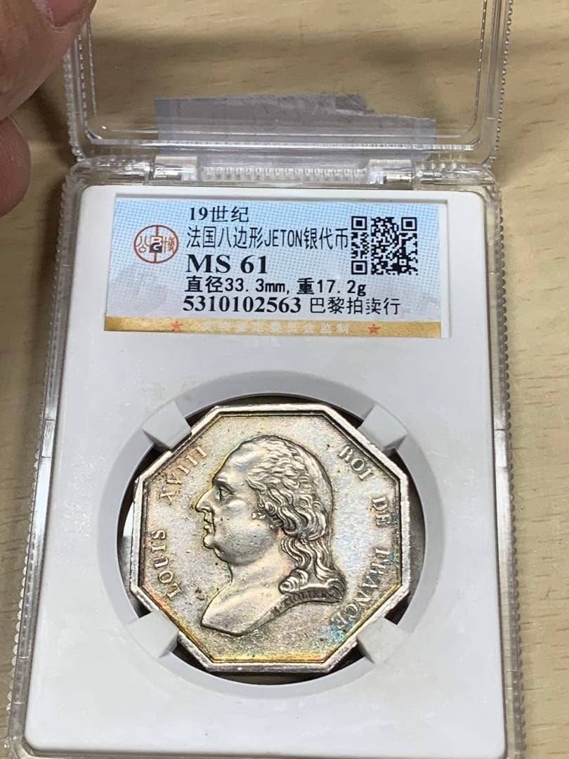 19世紀 フランス製 ジェトン MS 61