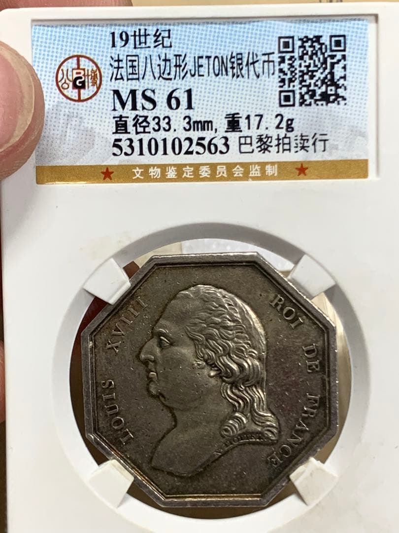 19世紀 フランス製 ジェトン MS 61