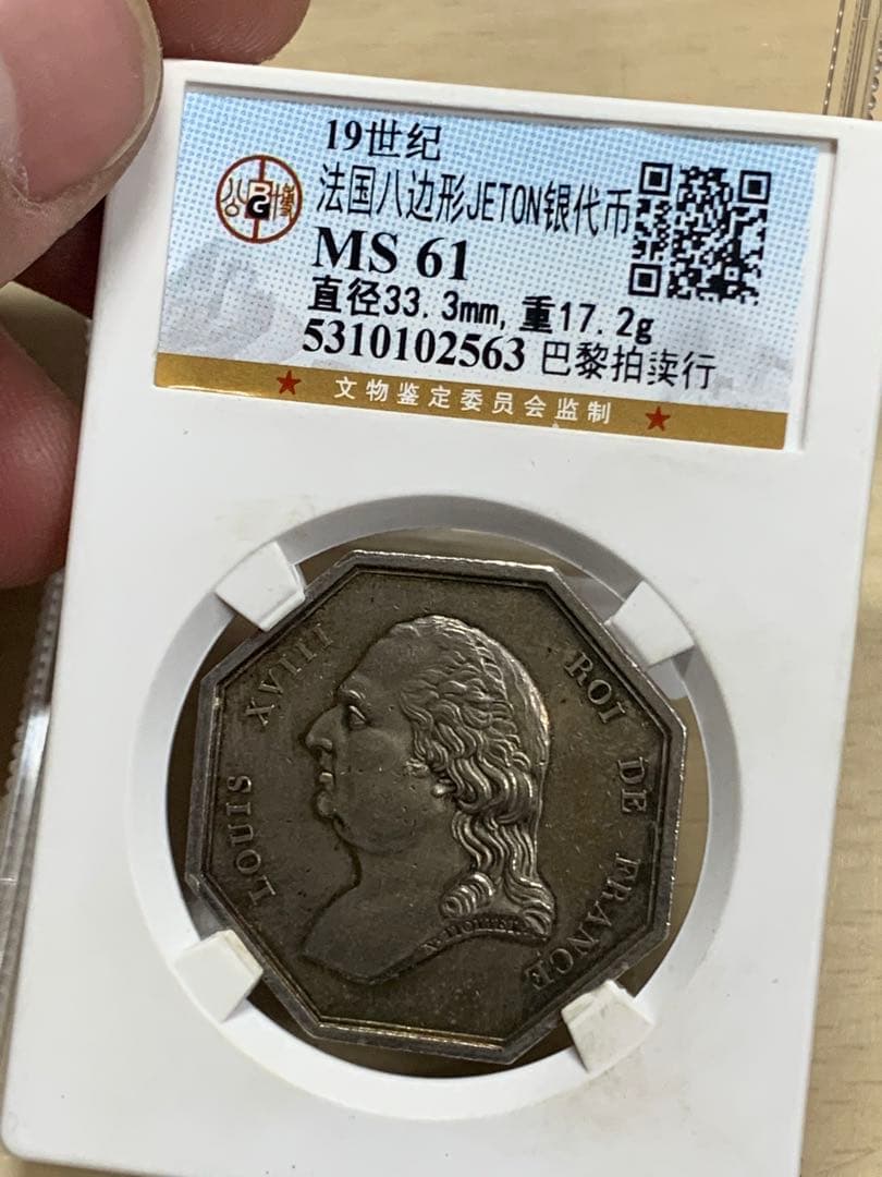 19世紀 フランス製 ジェトン MS 61