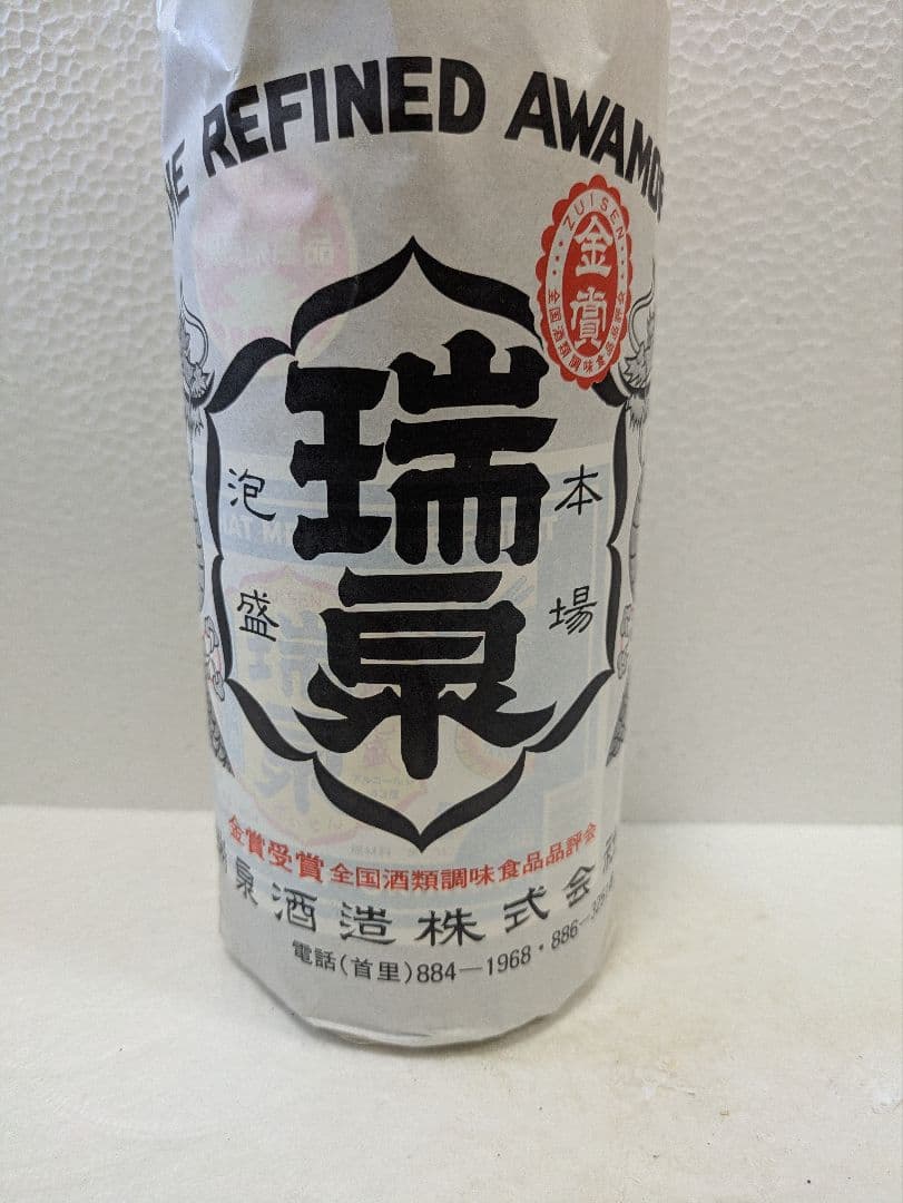 本場泡盛 瑞泉 古酒 43度 ビンテージ