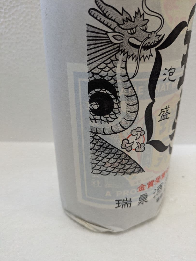 本場泡盛 瑞泉 古酒 43度 ビンテージ