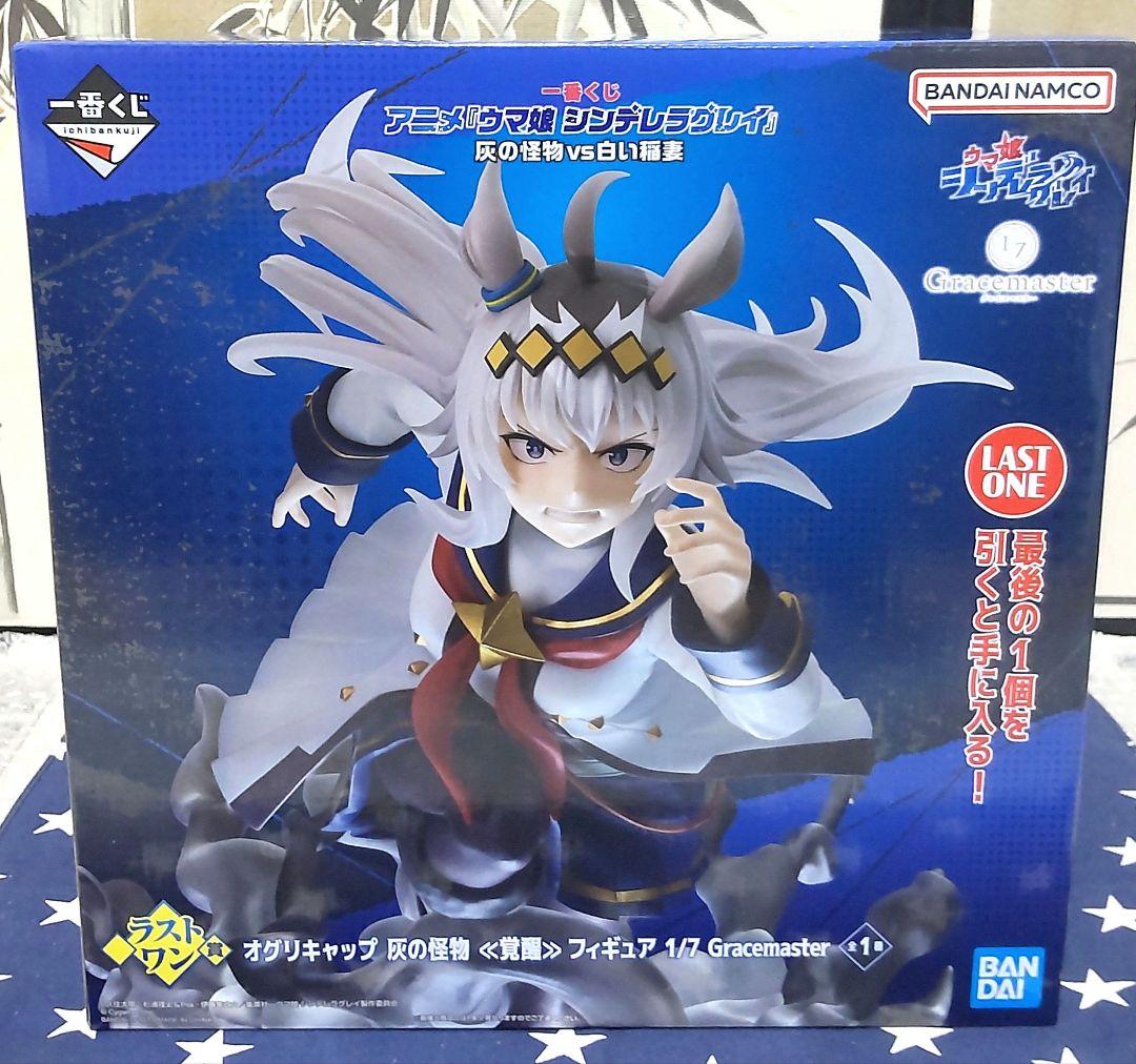 一番くじ ウマ娘 シンデレラグレイ ラストワン賞A賞B賞、下位賞13種類セット