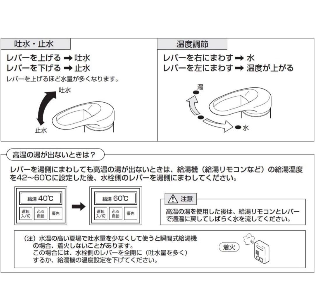 【未使用】SANEI シングルシャワー 混合栓 浴室用 蛇口 CSK1710D