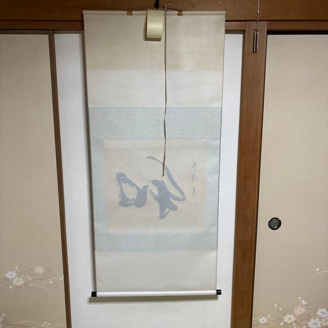 掛け軸　掛軸　玉峰　書　和　骨董品　書道　工芸品　絵画　墨　和式　壁掛けオブジェ