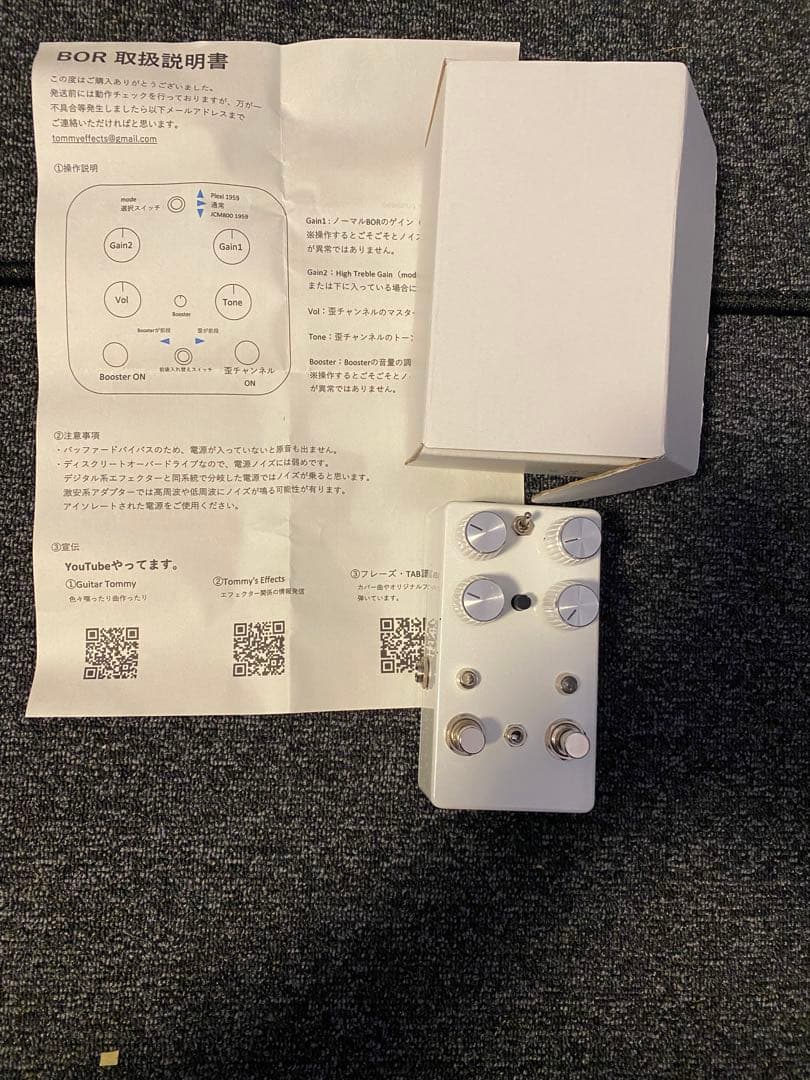 ’s Effects BoR 1959