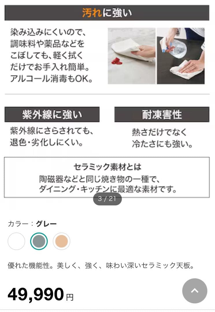 【値下げ・期間限定】ニトリ　センターテーブル(セーラル120 CHN GY)