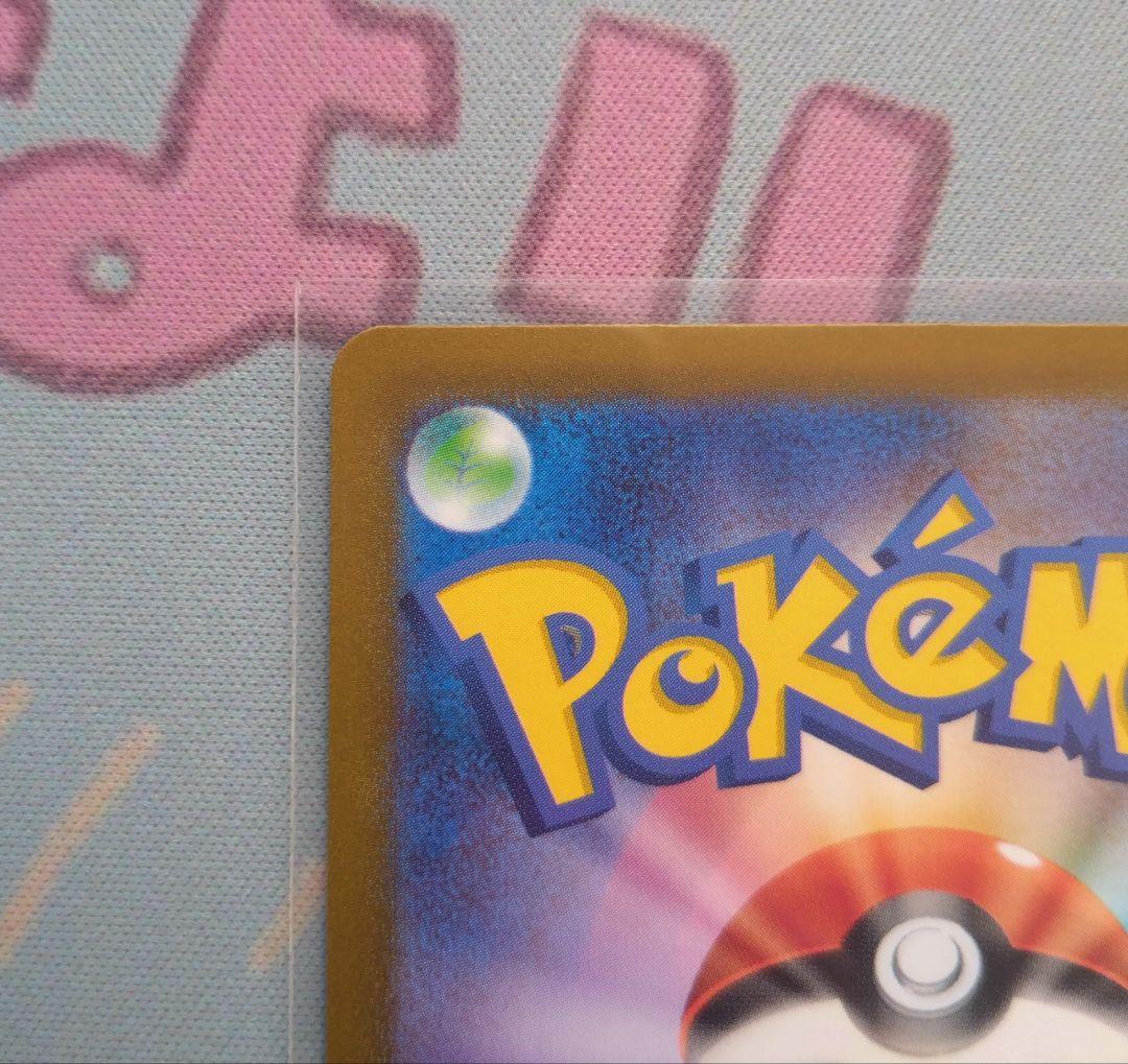 ナンジャモSAR sv2d クレイバースト 値下げ要相談