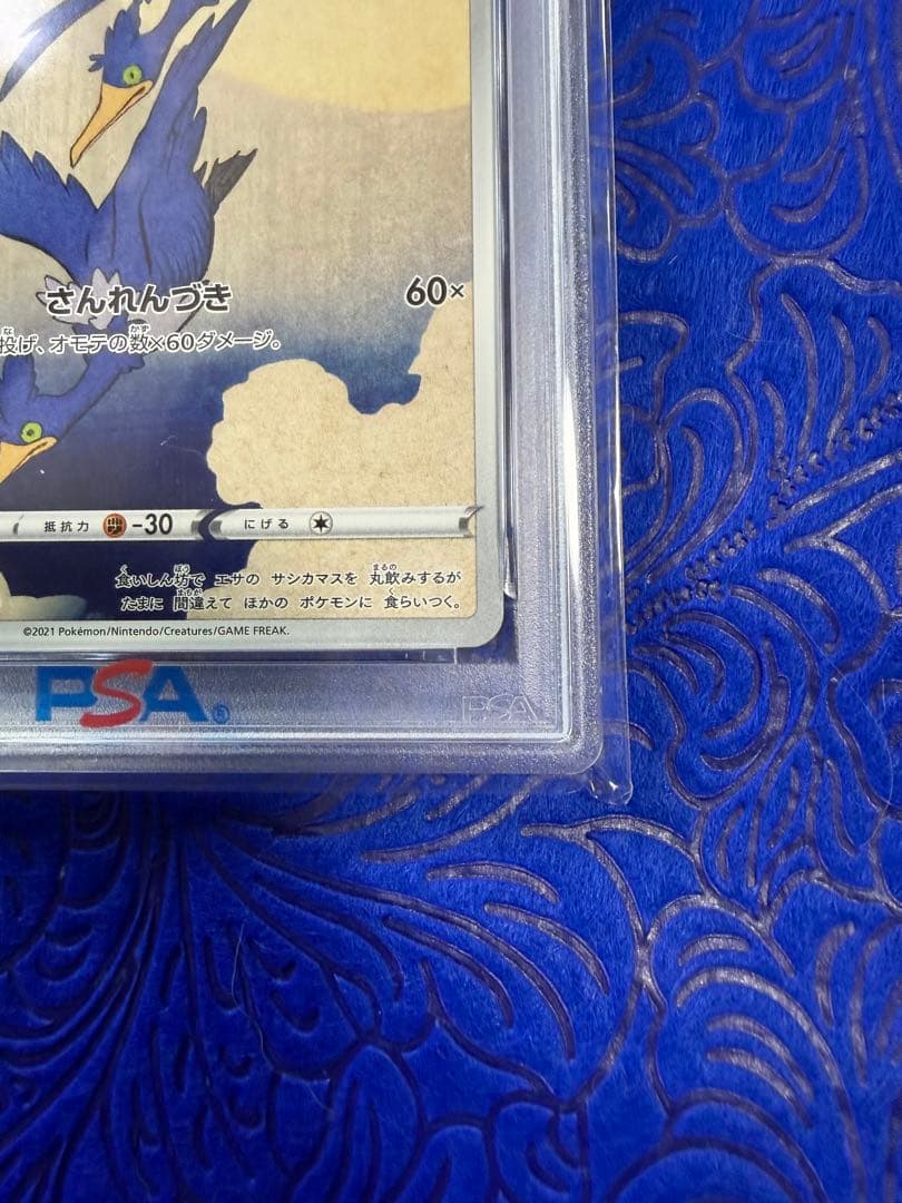 Light sunny ウッウ：見返り美人・月に雁セット PROMO