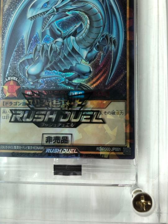 遊戯王ブルーアイズホワイトドラゴンred