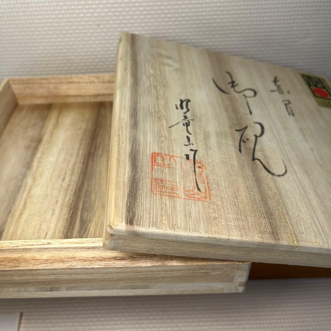 ⭕️赤間硯　桐共箱入　新品美品　満月研　眞丁寧品　くすのき製硯　下井百合昭　昭竜山