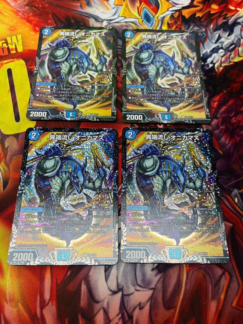 異端流しオニカマス プロモ 4枚