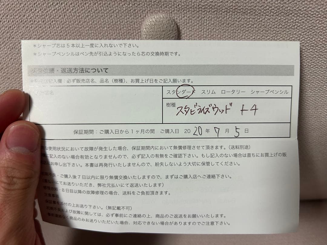 野原工芸 スタビライズウッド 栃縮杢 スタンダードボールペン