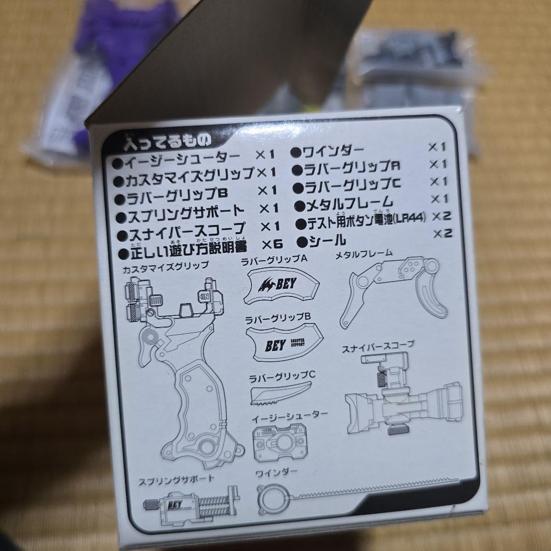 ★未開封★ 当選品 ベイブレード JAS限定 大地専用カスタマイズグリップ