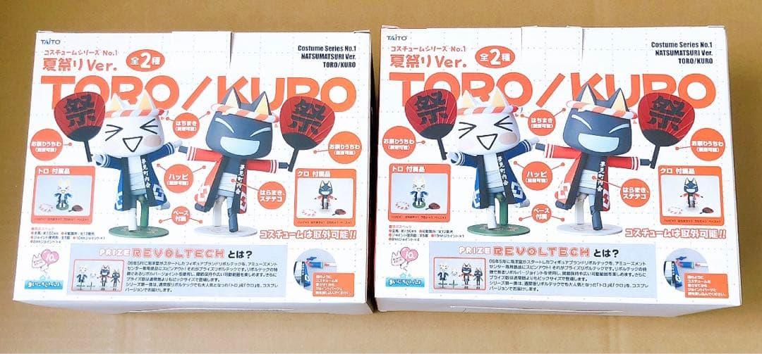 リボルテック　どこでもいっしょ 夏祭りVer. 　フィギュア トロ クロ
