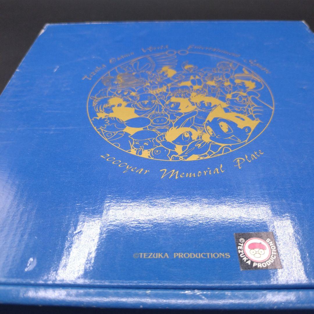 【未使用】限定　プレート　 2000年記念　アトム　手塚治虫　記念品