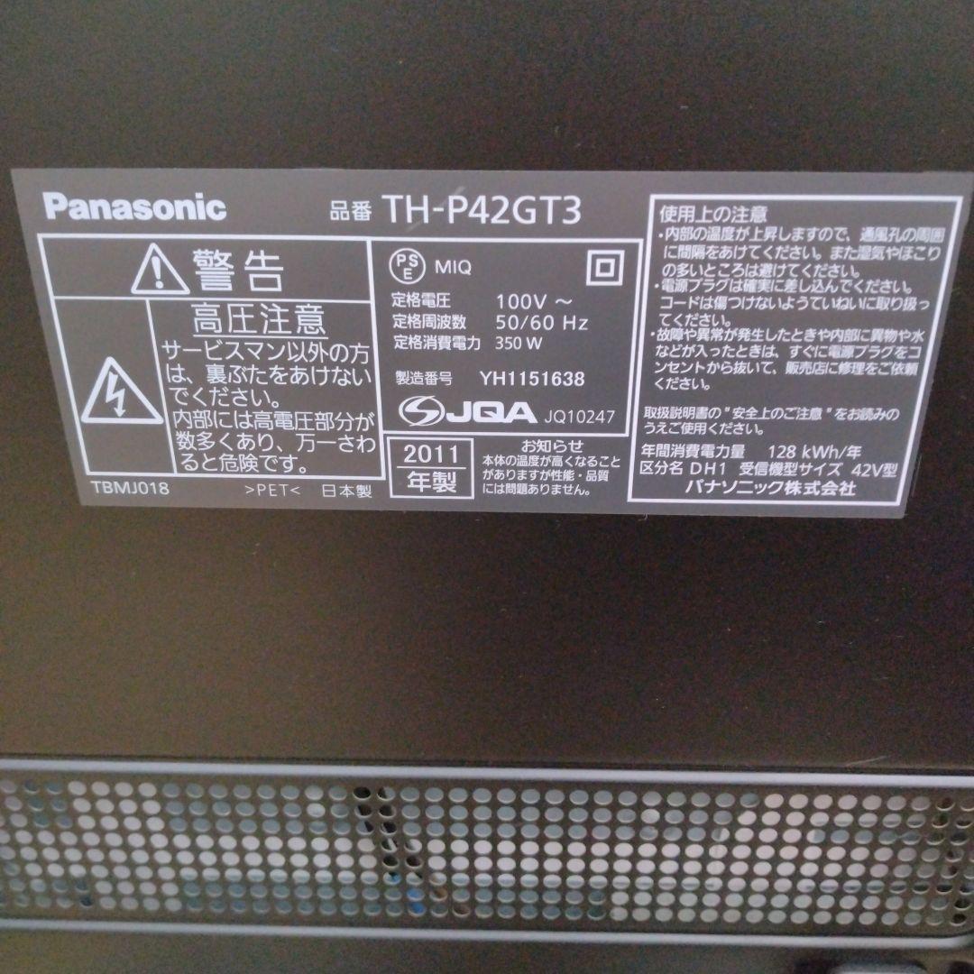42V型 Panasonic パナソニック プラズマテレビ TH-P42GT3