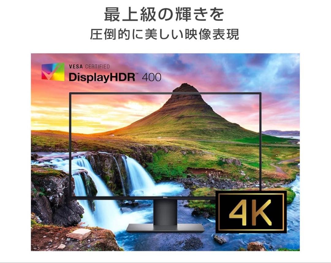 DELL U2720QM 27インチ 4K IPSディスプレイ