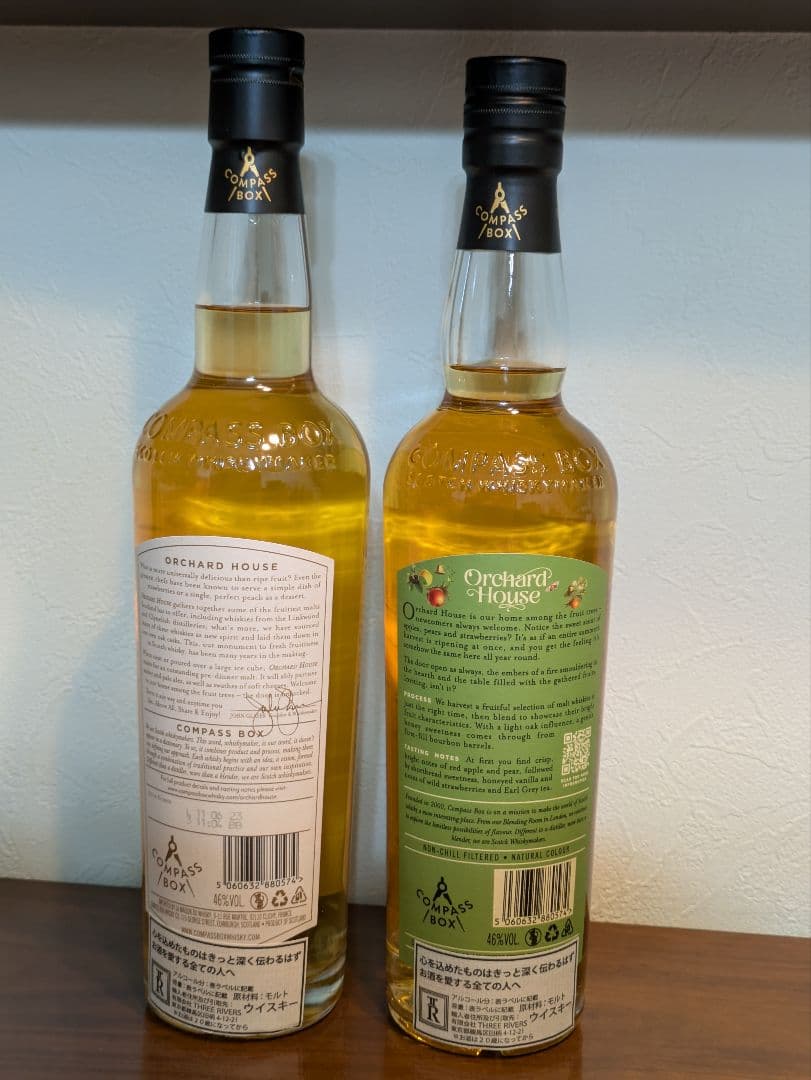 COMPASS BOX Orchard House 新旧ラベル2本セット