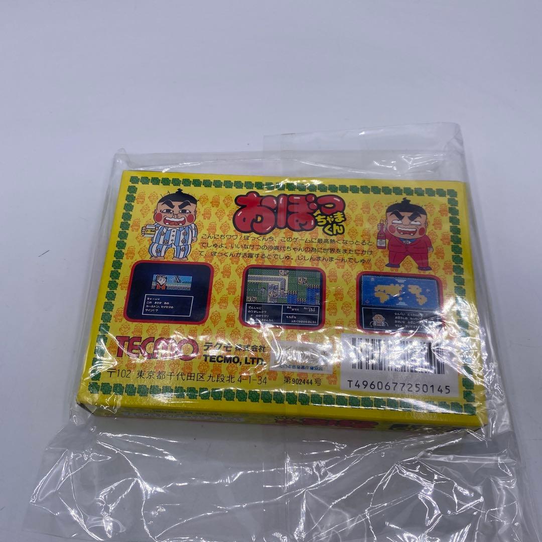 【新品未開封、未使用】　おぼっちゃまくん　ファミコン　ソフト　希少