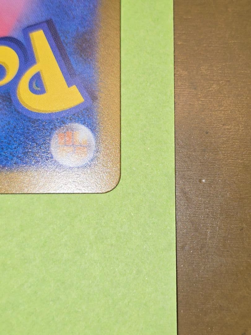 M*A様 メガリザードンX EX SAR & ミライドン EX SAR