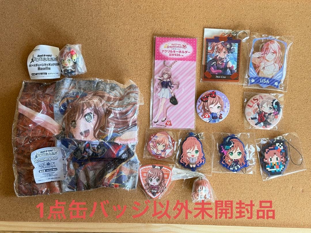 今井リサ グッズ　まとめ売り