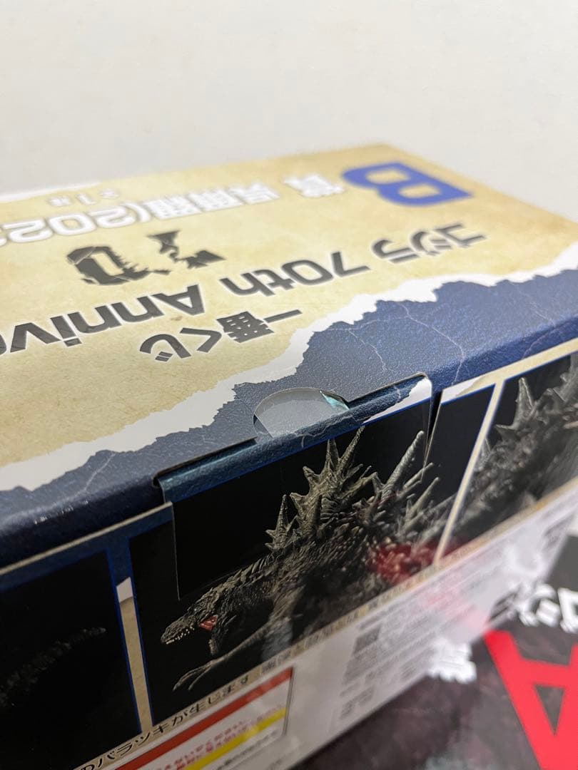 ゴジラ　一番くじ　フィギュア　A賞　B賞　ラストワン　おまけ付き