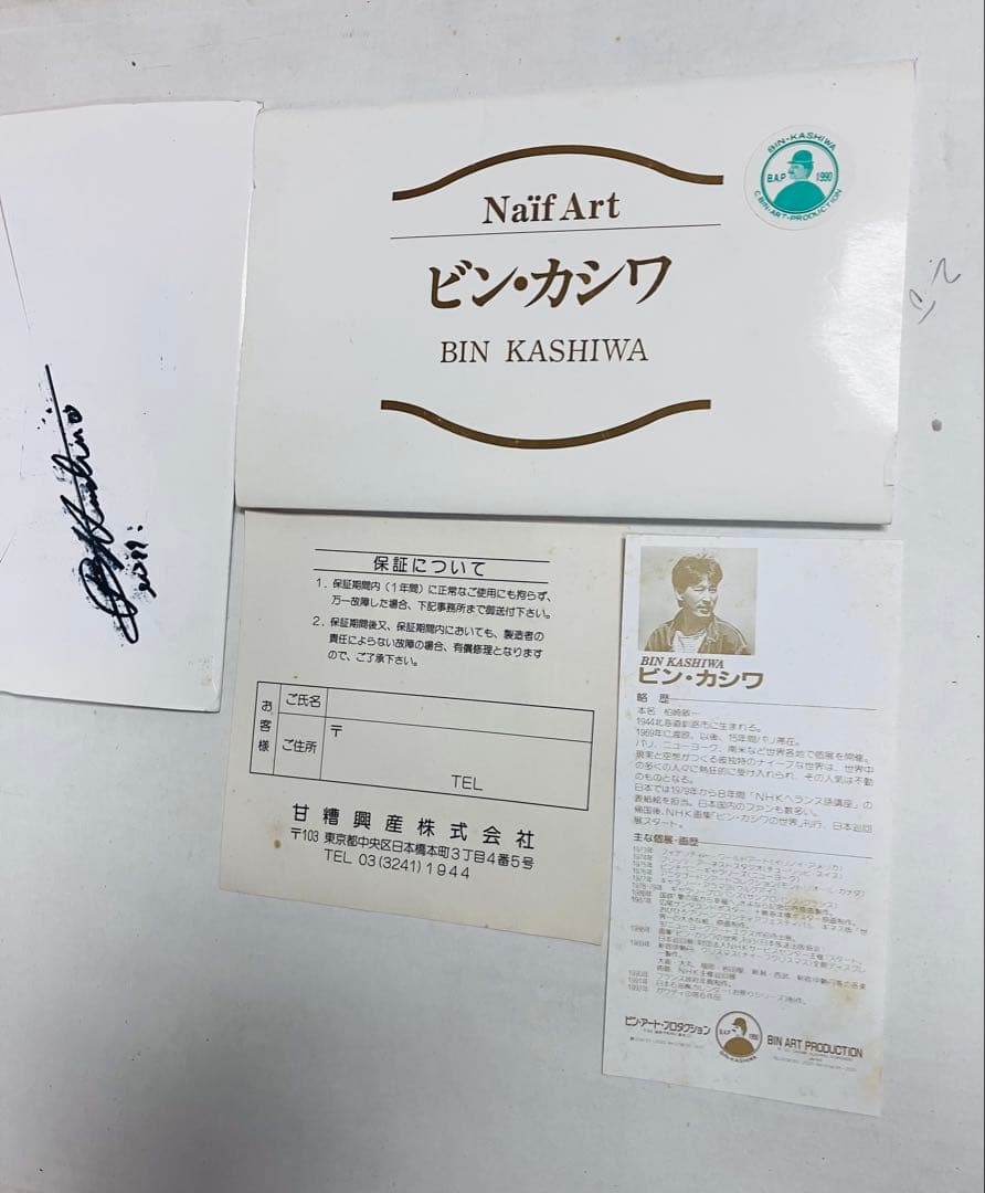 B. KASHIWA リトグラフ 風景画 フレーム付き「南仏のリゾート」