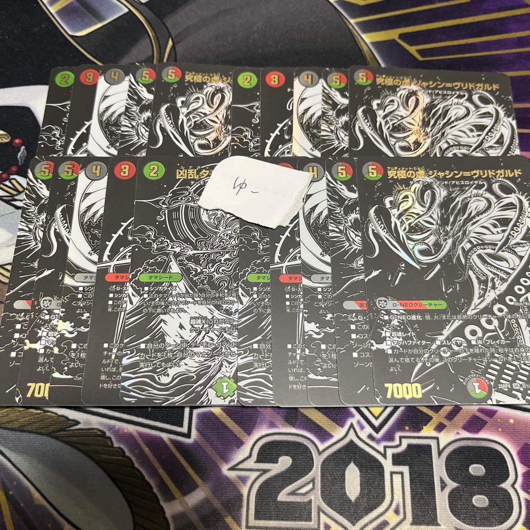 デュエルマスターズ　邪神パック　究極の魔誕など　5種　20枚セット