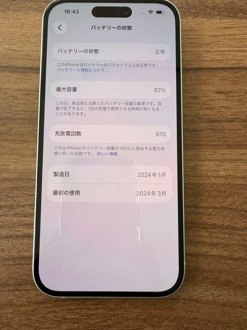Apple iPhone 15 ブルー 256g 付属品あり