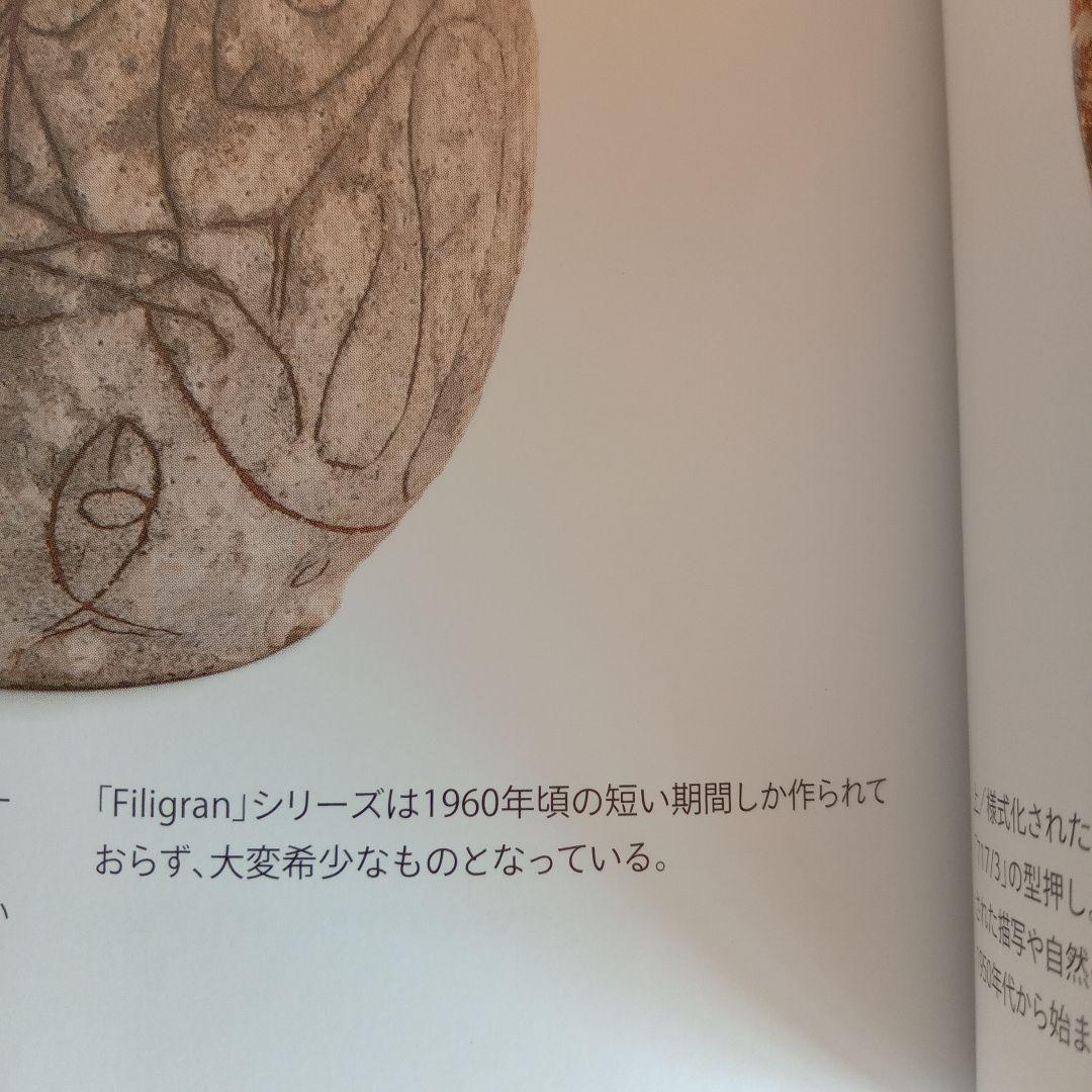 西ドイツ陶器　Fat Lavaコレクション　ミッドセンチュリーデザイン