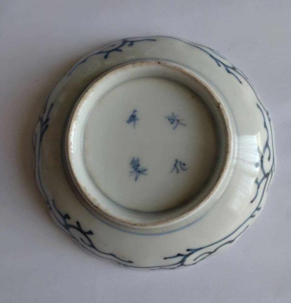 古伊万里　染付　微塵唐草文　小皿　骨董　アンティーク