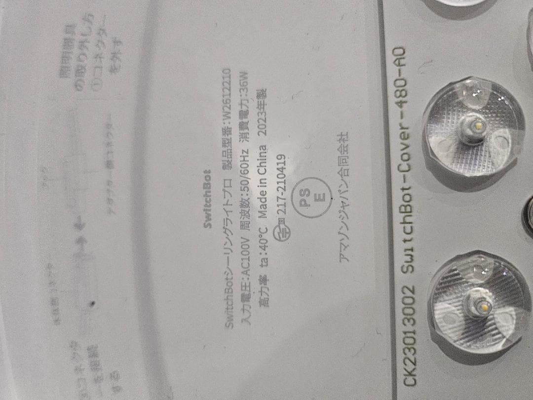 L*e様 SwitchBot シーリングライト W2612210 3個 W261