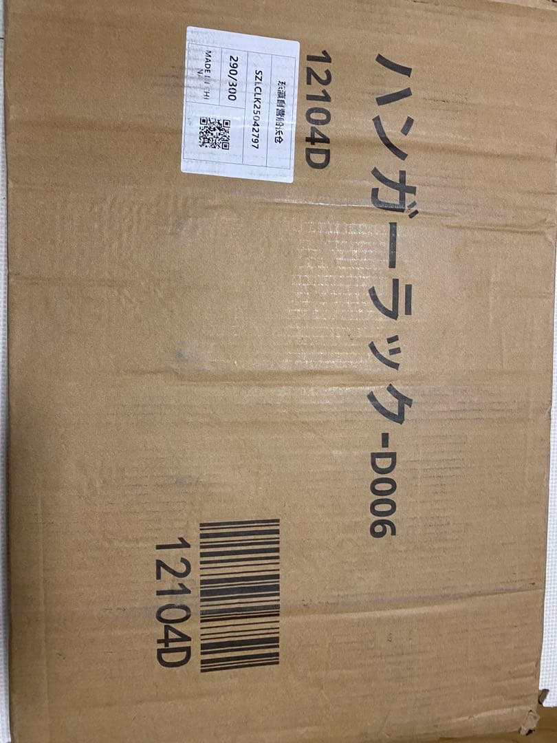 ハンガーラック 200kg耐荷重 洋服掛け キャスター付き 室内物干し