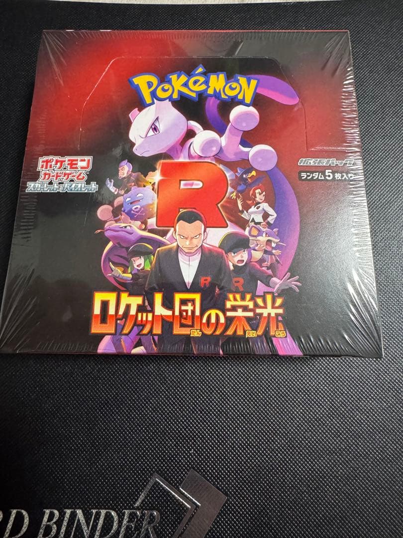 ポケモンカードゲーム ロケット団の栄光 1box シュリンク付き