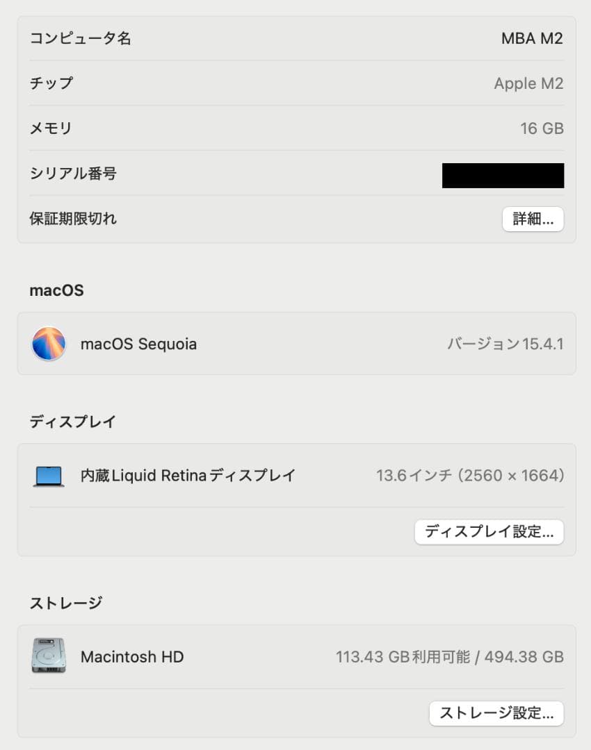 16GB 512GB M2 13インチMacBook Air - スペースグレイ