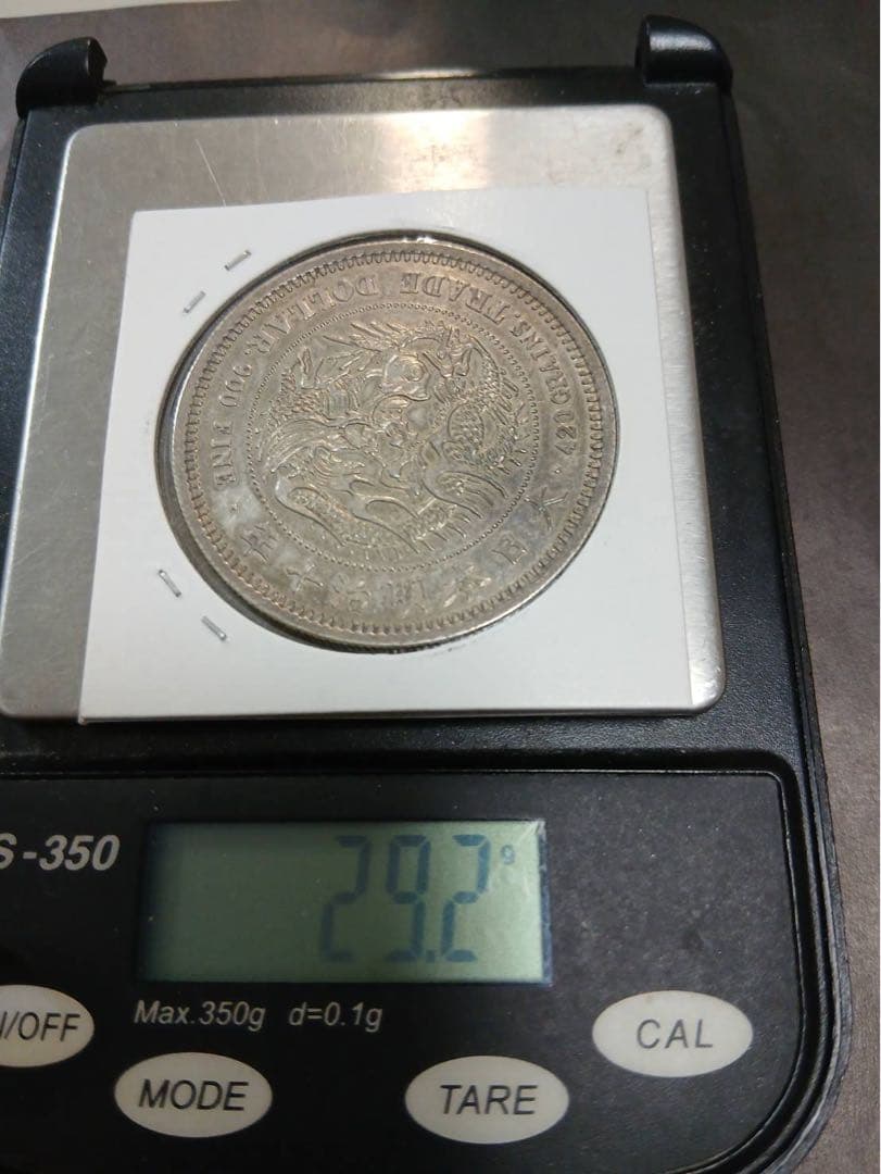 t*i様 貿易銀(銀貨保証)明治十年 重さ約29.2g 銀含有90%