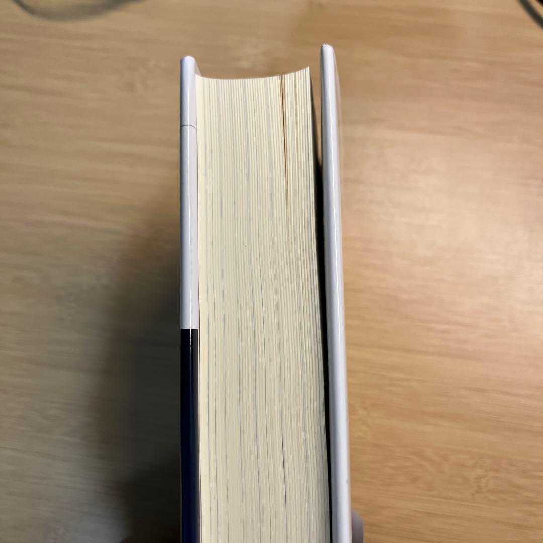 表解IFRS・日本・米国基準の徹底比較