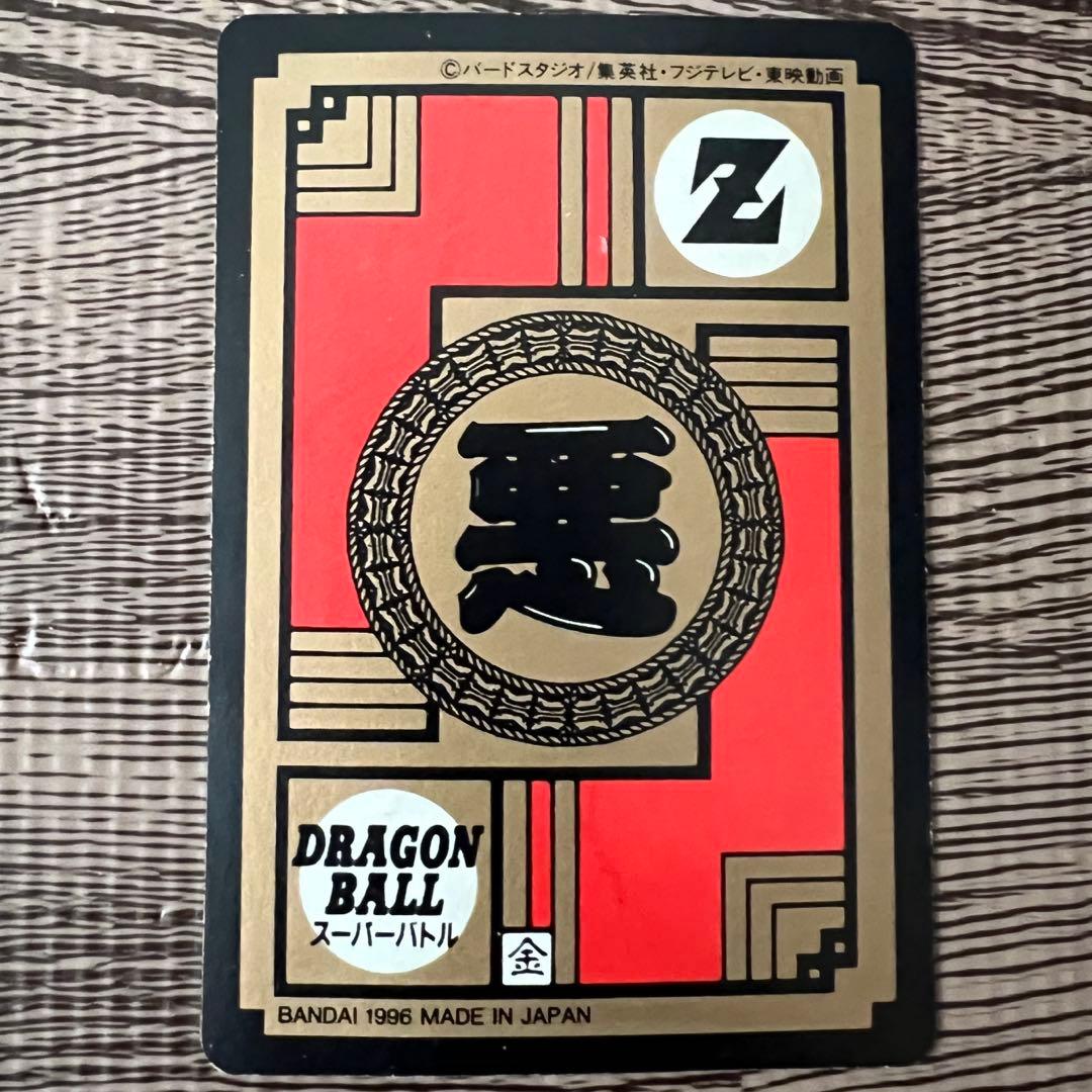 【美品】カードダス　フリーザ　1996