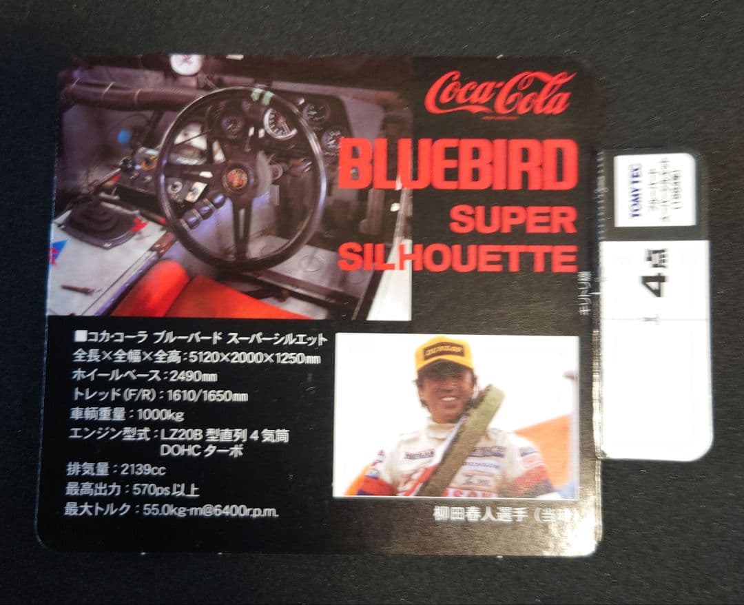 【新品】トミカ リミテッド ビンテージ ネオ ブルーバード スーパシルエット