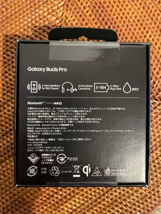 Galaxy Buds Pro ファントムホワイト　未使用