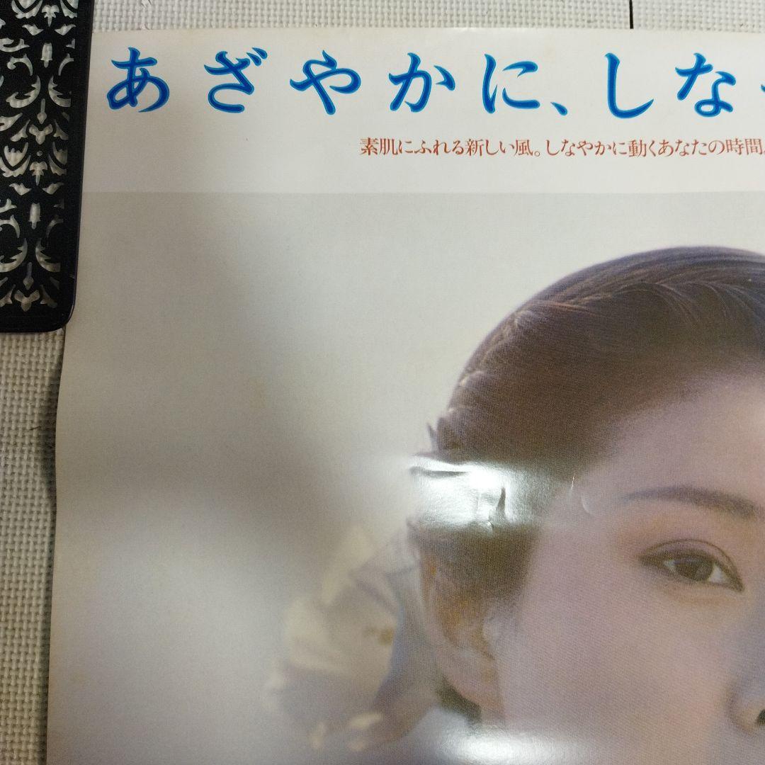 資生堂　叶和貴子　ポスター　約73×51.5センチ