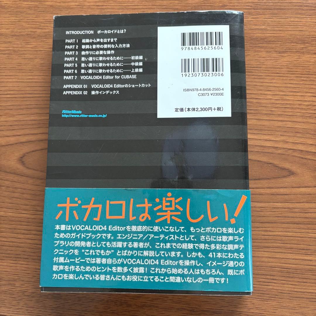 DTM・DAW YAMAHA VOCALOID4 EDITOR
